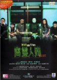 Visible Secret ( Youling renjian )