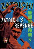 Zatoichi's Revenge ( Zatôichi nidan-kiri )
