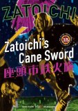 Zatoichi's Cane-sword ( Zatoichi tekka tabi ) Zatoichi's Cane-sword ( Zatoichi tekka tabi )