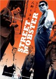 Street Mobster ( Gendai yakuza: hito-kiri yota )