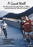 Great Wall is a Great Wall, The ( Great Wall, A )