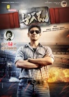 Aagadu