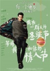 Somewhere Only We Know ( You yi ge di fang zhi you wo men zhi dao )