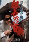 Battles Without Honor or Humanity ( Jingi naki tatakai ) Battles Without Honor or Humanity ( Jingi naki tatakai )