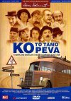 Who Sings Over There ( Ko to tamo peva )