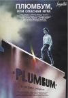 Plumbum, or The Dangerous Game ( Plyumbum, ili opasnaya igra )