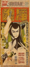 Skull ( Dokuro )