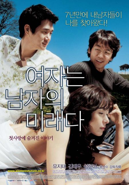 Woman is the Future of Man ( Yeojaneun namjaui miraeda )