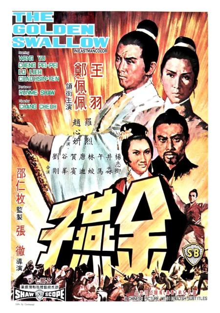 Golden Swallow ( Jin yan zi )