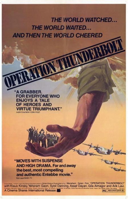 Operation Thunderbolt ( Mivtsa Yonatan )