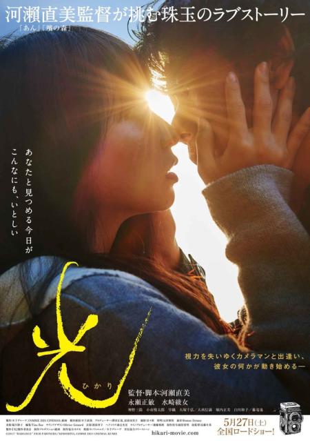 Radiance ( Hikari )