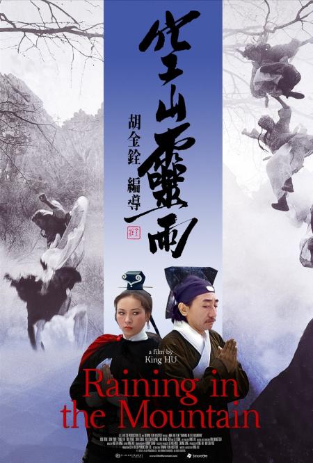 Raining in the Mountain ( Kong shan ling yu )