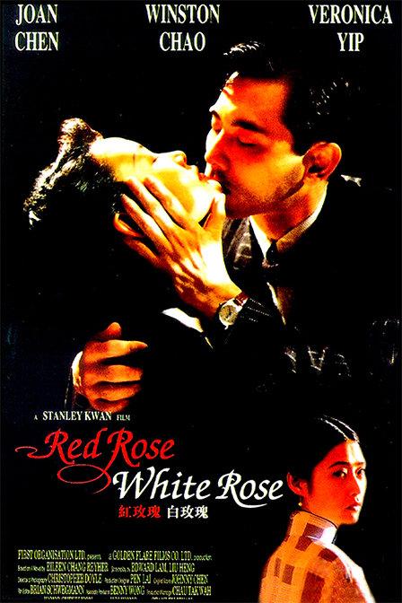 Red Rose White Rose ( Hong mei gui bai mei gui )