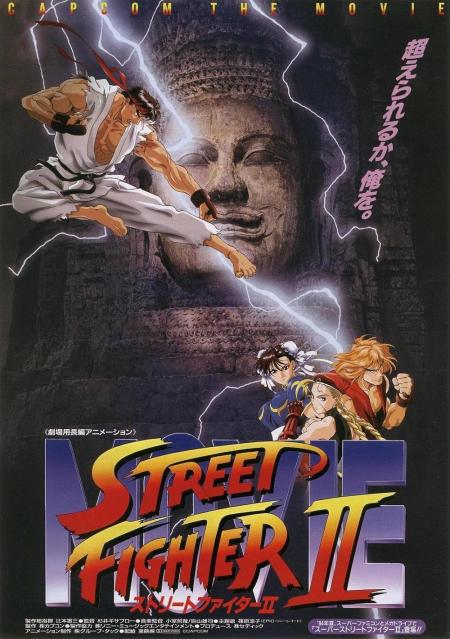 Street Fighter II: The Animated Movie ( Sutorîto Faitâ II gekijô-ban )