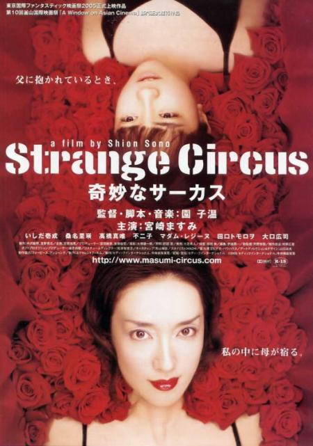 Strange Circus ( Kimyô na sâkasu )