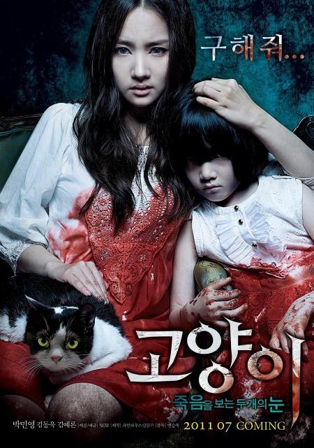 Cat, The ( Go-hyang-i: Jook-eum-eul Bo-neun Doo Gae-eui Noon )
