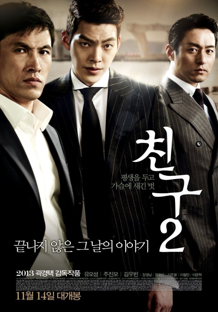 Friend 2 ( Chingu 2 )