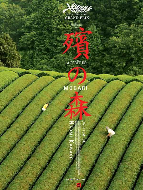 Mourning Forest, The ( Mogari no mori)