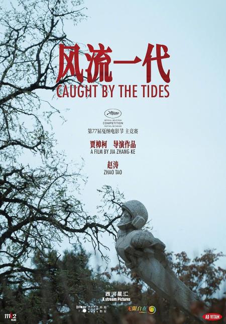 Caught by the Tides ( Feng liu yi dai )