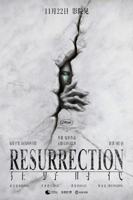 Resurrection ( Kuangye shidai )