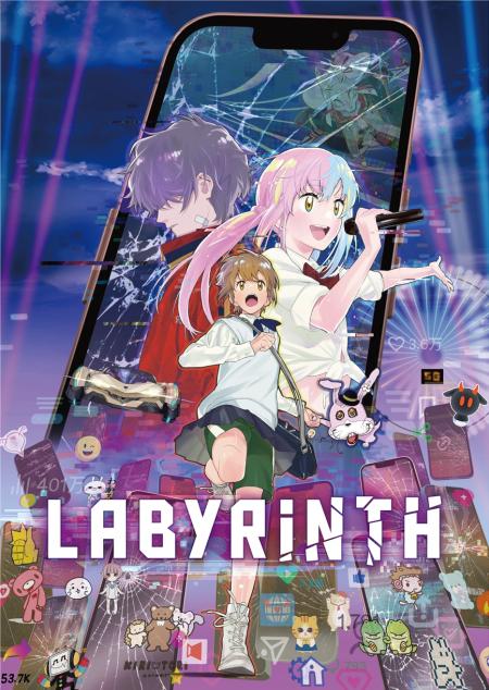 Labyrinth