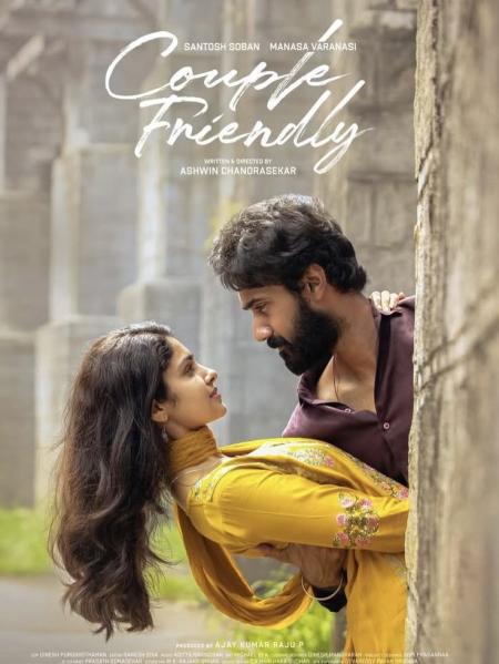 Couple Friendly