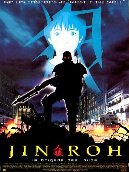Jin Roh: The Wolf Brigade ( Jin-Rô )