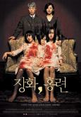 Tale of Two Sisters, A ( Janghwa, Hongryeon ) Tale of Two Sisters, A ( Janghwa, Hongryeon )