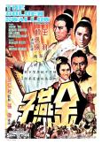 Golden Swallow ( Jin yan zi ) Golden Swallow ( Jin yan zi )