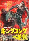 King Kong Escapes ( Kingu Kongu no gyakushû )