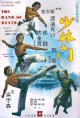 Hand of Death, The aka Countdown to Kung Fu ( Shao Lin men ) Hand of Death, The aka Countdown to Kung Fu ( Shao Lin men )