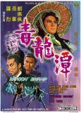 Bells of Death, The ( Duo hun ling ) Bells of Death, The ( Duo hun ling )