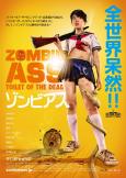 Zombie Ass: Toilet of the Dead ( Zonbi asu ) Zombie Ass: Toilet of the Dead ( Zonbi asu )