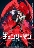 Chainsaw Man - The Movie: Reze Arc ( Gekijô-ban Chensô Man Reze-hen ) Chainsaw Man - The Movie: Reze Arc ( Gekijô-ban Chensô Man Reze-hen )
