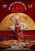 Once Upon a Time in the Middle East ( Huan ying lai Long can guan ) Once Upon a Time in the Middle East ( Huan ying lai Long can guan )