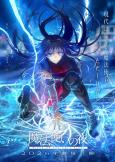 Witch on the Holy Night ( Mahotsukai no Yoru ) Witch on the Holy Night ( Mahotsukai no Yoru )